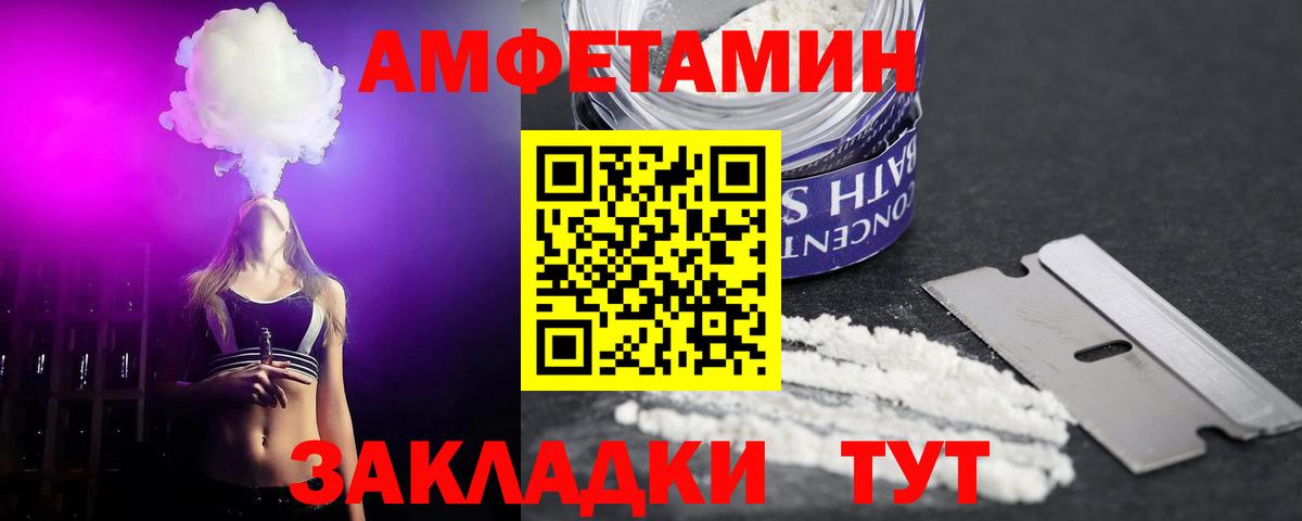 Элиста  АМФЕТАМИН 98%  АМФ  АМФ  Вход с VPN 