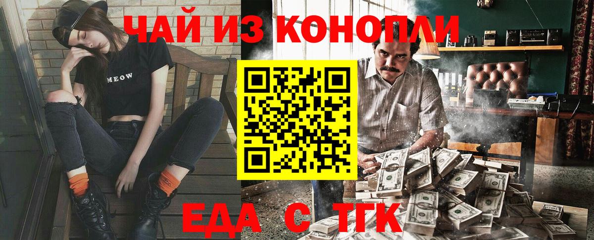 Элиста  Печенье с ТГК марихуана  Вход с VPN 