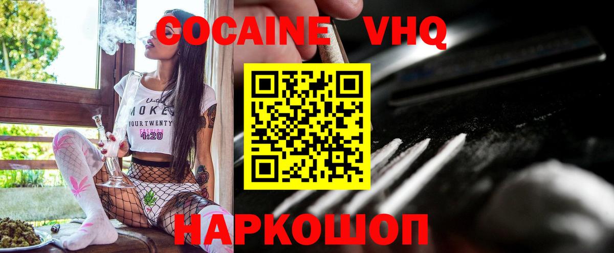 COCAIN 99% Элиста