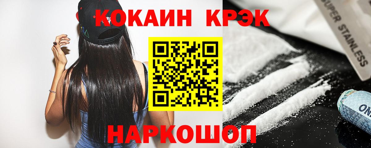 COCAIN Fish Scale  Вход с VPN  Элиста 