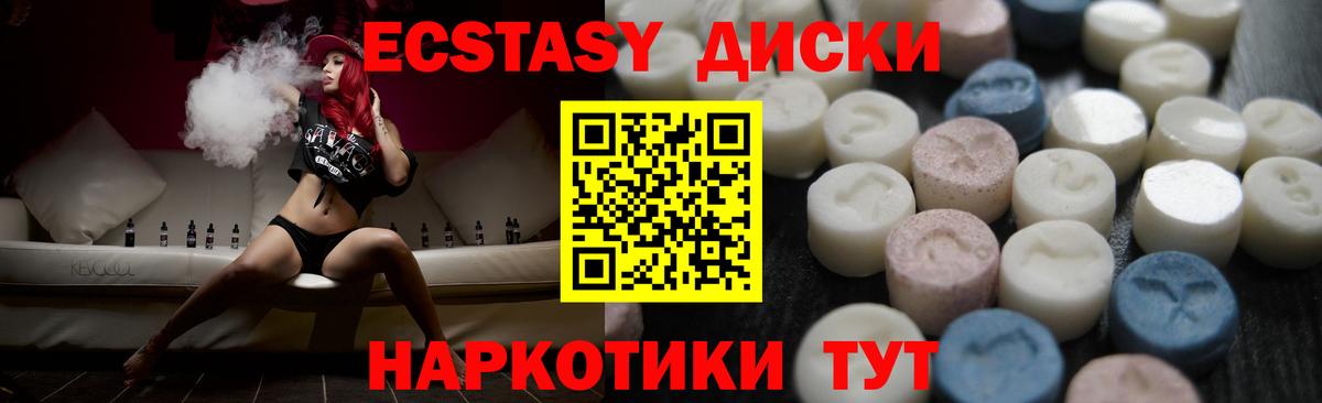Ecstasy 300 mg Элиста