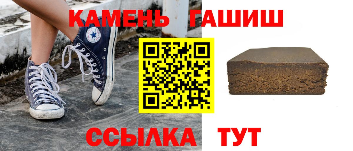 Гашиш ice o lator  ГАШ  Элиста  Вход с VPN 