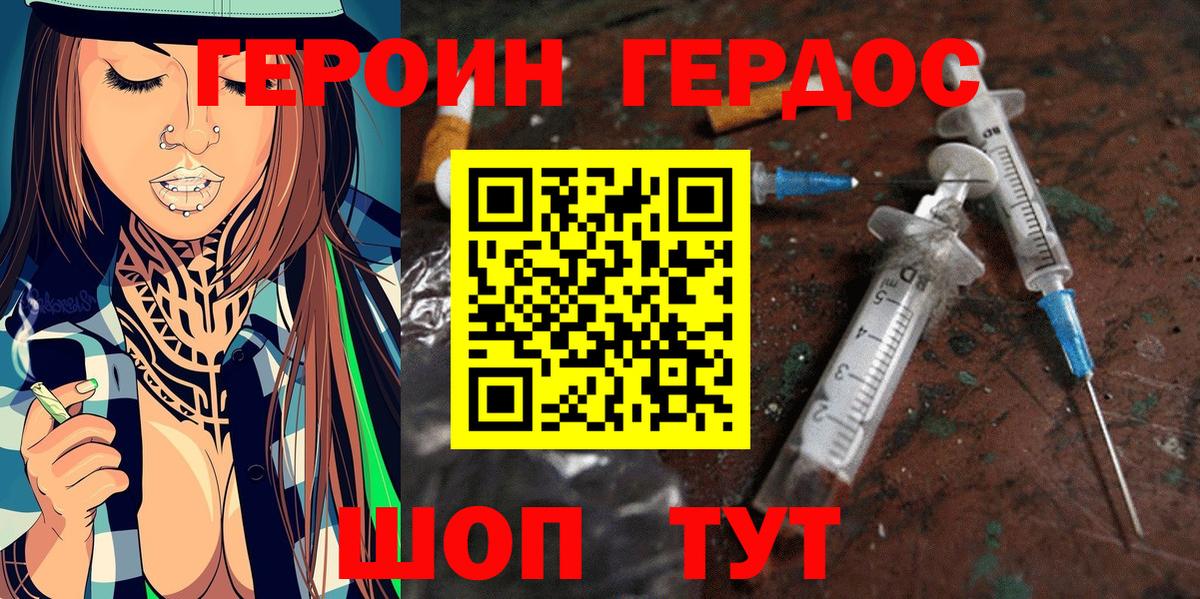 Элиста  Героин афганец  Вход с VPN 