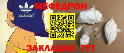 меф Бугуруслан
