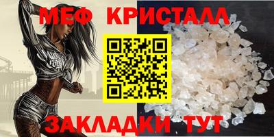 меф Бугуруслан