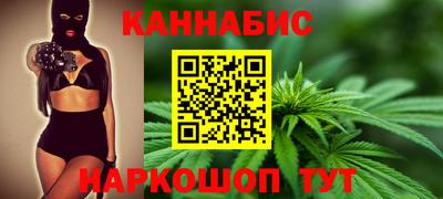 каннабис Бузулук