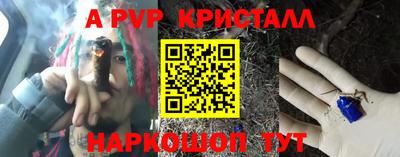 альфа пвп Будённовск