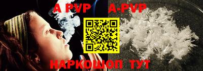 альфа пвп Будённовск