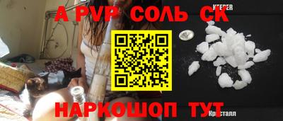 альфа пвп Будённовск