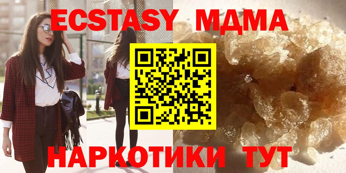 Элиста  MDMA  Вход с VPN  MDMA молли  МДМА VHQ 