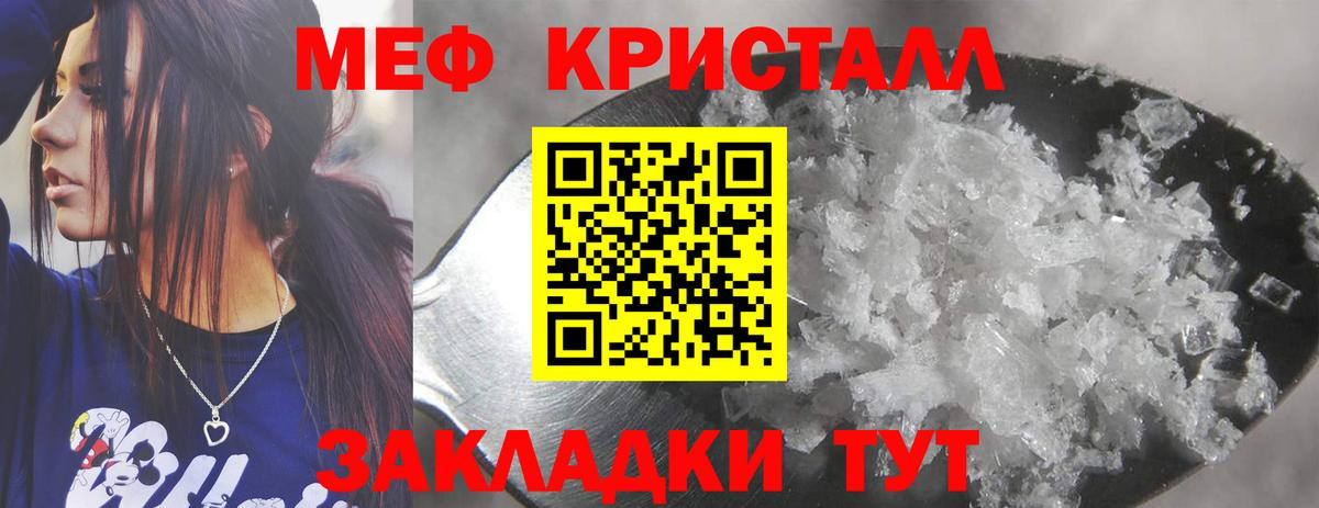 Мефедрон  Элиста