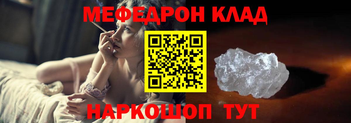 где купить наркоту  Меф кристаллы  Меф  Элиста  Вход с VPN  МЯУ-МЯУ  МЕФ кристаллы 