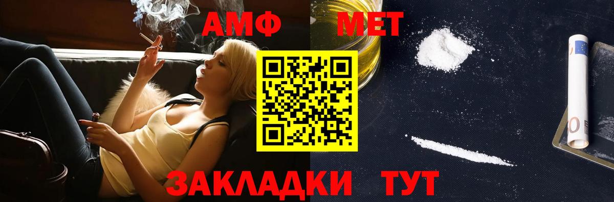 МЕТАМФЕТАМИН пудра  Вход с VPN  МЕТАМФЕТАМИН  Элиста 