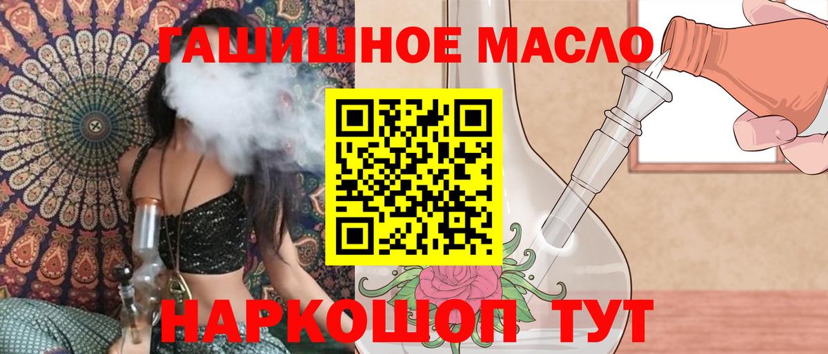 ТГК THC oil Элиста