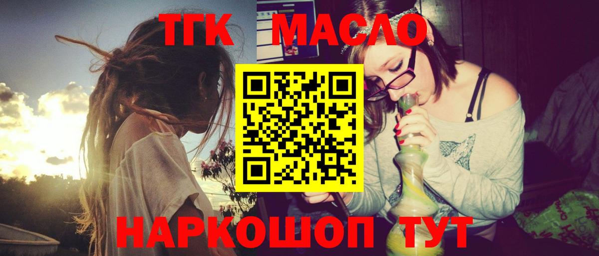 Дистиллят ТГК концентрат  Вход с VPN  Дистиллят ТГК гашишное масло  Элиста 