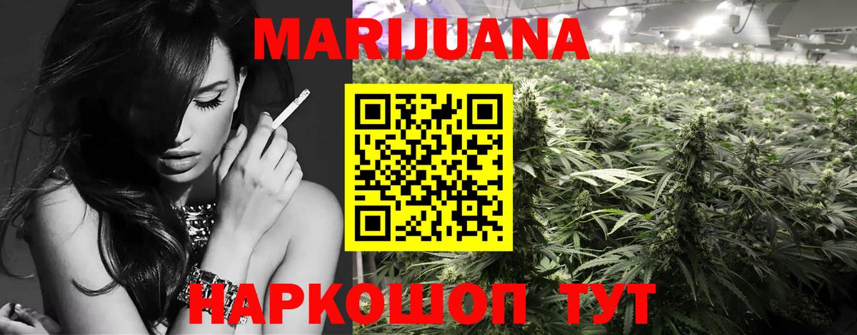 МАРИХУАНА Ganja Элиста